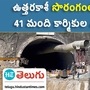uttarkashi tunnel