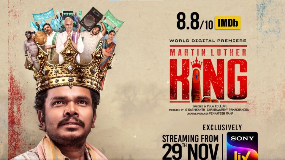 Martin Luther King OTT Release Date సంపూర్ణేష్ బాబు మార్టిన్ లూథర్