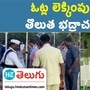 live election counting live election counting