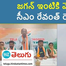 revanth reddy flexi