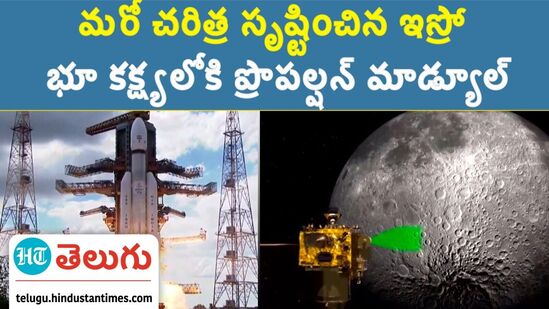 chandrayaan 3