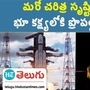 chandrayaan 3