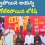ayyanna patrudu