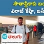 virat kohli and jasprit bumrah virat kohli and jasprit bumrah