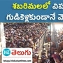sabarimala