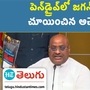 achchennaidu