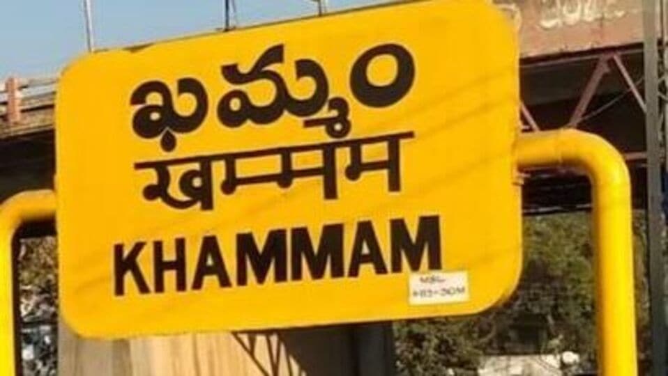 Khammam Congress MP Ticket తెరపైకి కొత్త పేర్లు...! ఆసక్తికరంగా