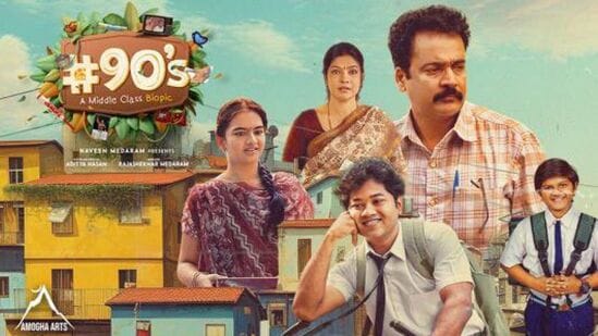 90s OTT Web Series Review: నైంటీస్ వెబ్ సిరీస్ రివ్యూ