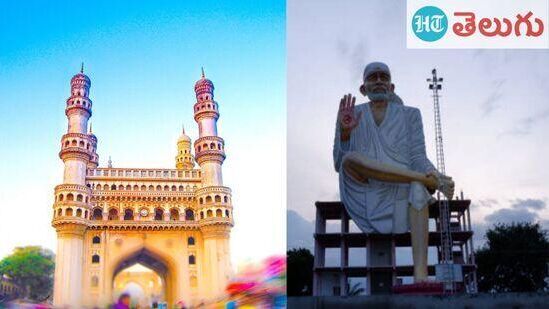 అతి తక్కువ ధరలోనే కొత్త కొత్త ప్యాకేజీలను ప్రకటిస్తోంది ఐఆర్‌సీటీసీ టూరిజం. ఇందులో భాగంగా హైదరాబాద్ నుంచి షిర్డీ టూర్ ప్యాకేజీని తీసుకొచ్చింది. 'SAI SANNIDHI EX HYDERABAD' అనే పేరుతో ఈ టూర్ ను ఆపరేట్ చేస్తోంది.