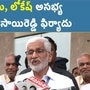 mp vijaya sai reddy