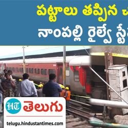 charminar express