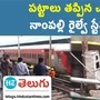 charminar express