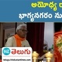 pran pratishtha