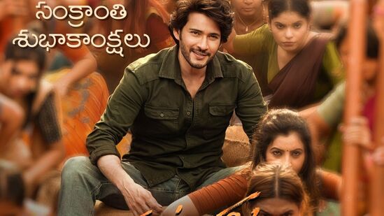 గుంటూరు కారం చిత్రంలో మహేశ్ బాబు యాక్షన్ సీన్లు, డ్యాన్స్, డైలాగ్ డెలివరీకి అభిమానులు ఫిదా అవుతున్నారు. చాలా కాలం తర్వాత సూపర్ స్టార్‌ను ఫుల్ లెంగ్త్ మాస్ క్యారెక్టర్లో చూసి సంతోషం వ్యక్తం చేస్తున్నారు.&nbsp;