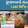 1265 kg laddu