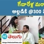 anakapalli sanktranti