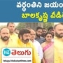 nandamuri balakrishna