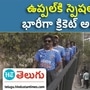 test match