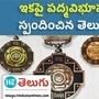 megastar chiranjeevi