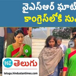 ys sharmila with sunita reddy