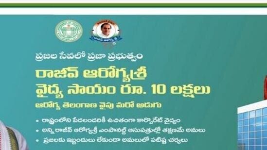 తెలంగాణలో అధికారంలోకి రాగానే ఆరు గ్యారెంటీల అమలుపై ఫోకస్ పెట్టింది కాంగ్రెస్ సర్కార్. ఇందులో మహిళలకు ఉచిత ప్రయాణంతో పాటు ఆరోగ్య శ్రీ బీమాను రూ. 10 లక్షలకు పెంచింది. రాజీవ్ ఆరోగ్య శ్రీ బీమా పేరుతో దీన్ని అమలు చేస్తోంది.&nbsp;గతంలో ఆరోగ్య శ్రీ హెల్త్ బీమా రూ. 5 లక్షల వరకే &nbsp;ప్రస్తుతం ఇది రూ. 10 లక్షలకు(ఏడాదికి) పెరిగింది. దీనిపై ప్రభుత్వం ఉత్తర్వులు కూడా ఇచ్చింది.