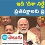 modi interacts with media