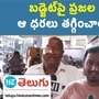 Interim union budget 2024