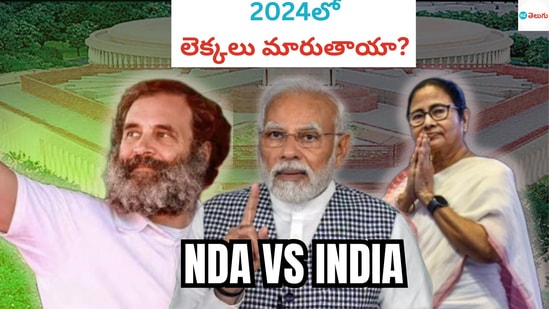 2019 లోక్​సభ ఎన్నికల్లో ఏ పార్టీకి ఎన్ని సీట్లు వచ్చాయి?