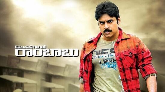 ప‌వ‌న్ క‌ళ్యాణ్, పూరి జ‌గ‌న్నాథ్ కాంబినేష‌న్‌లో వ‌చ్చిన పొలిటిక‌ల్ మూవీ కెమెరామెన్ గంగ‌తో రాంబాబు ఫిబ్ర‌వ‌రి 7న థియేట‌ర్ల‌లో రీ రిలీజ్ అవుతోంది.&nbsp;