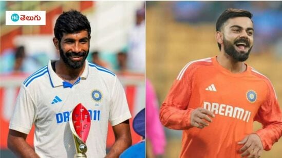 bumrah record: టీమిండియా మాజీ కెప్టెన్ విరాట్ కోహ్లి గతంలో నెలకొల్పిన రికార్డును ఇప్పుడు బుమ్రా రిపీట్ చేశాడు.