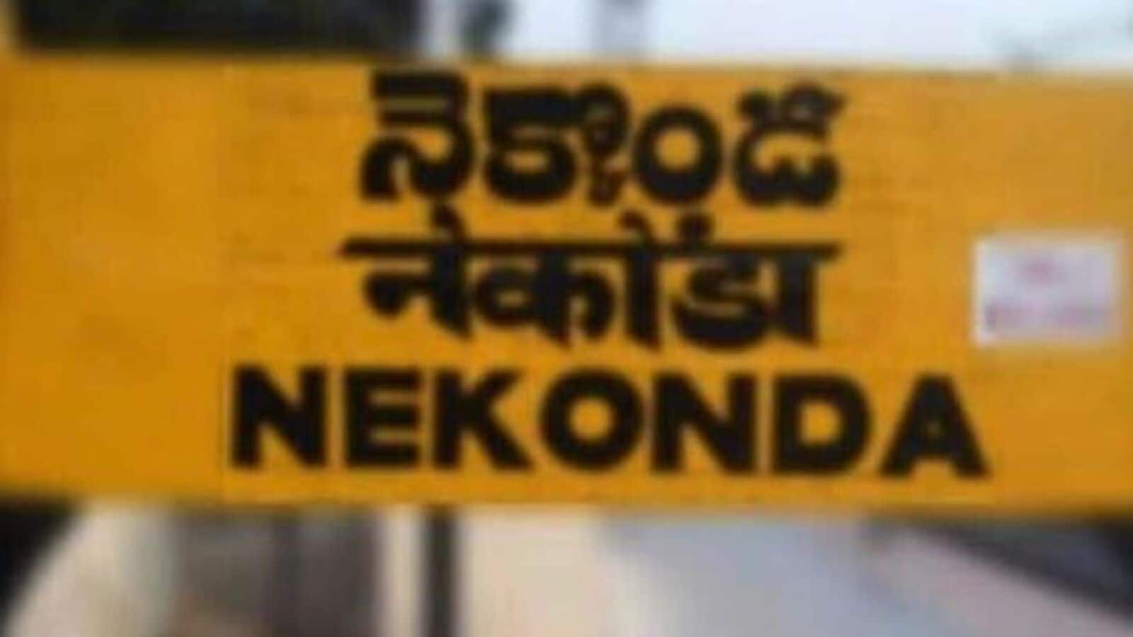 Nekkonda Station Fight: జర్నీ లేకున్నా, అక్కడ టిక్కెట్లు కొని స్టేషన్‌కు ఊపిరి పోస్తున్నారు…!