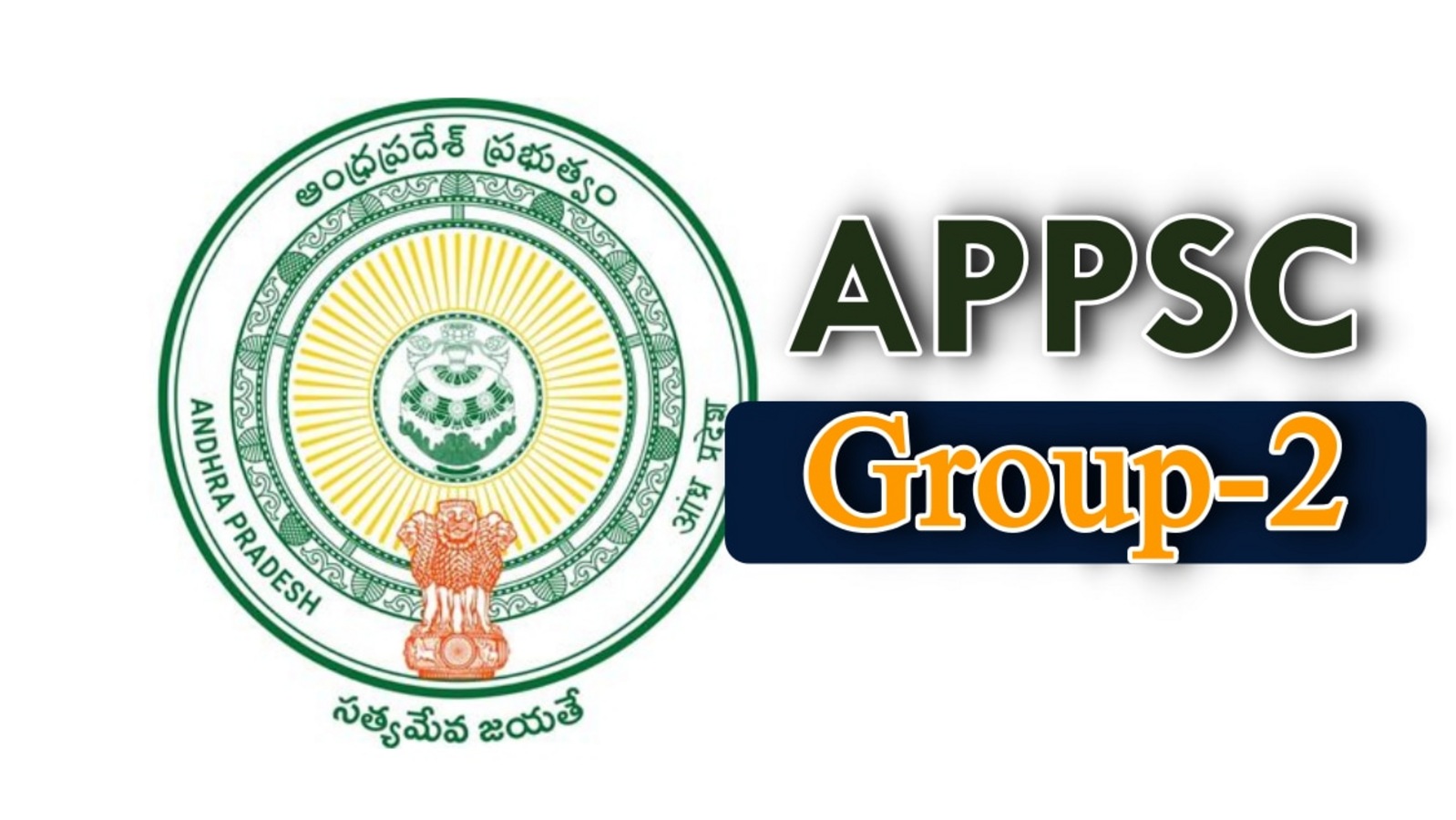 Appsc Exam Schedule : ప్రభుత్వశాఖల్లో ఉద్యోగాల భర్తీకి సంబంధించి పరీక్ష  తేదీలకు వెల్లడించిన ఏపీపీఎస్సీ | Appsc announced exam dates for filling up  jobs in government departments ...