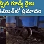 goods train accident goods train accident