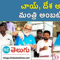 minister ambati rambabu