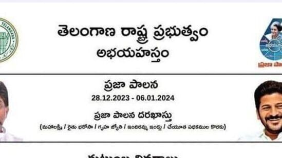 గత ప్రభుత్వంలో ఇచ్చిన గృహలక్ష్మి దర­ఖాస్తులను కాంగ్రెస్‌ సర్కార్ రద్దు చేయడంతో.. వారంతా తిరిగి దరఖాస్తు చేసుకున్నారు. &nbsp;మొత్తంగా ఇందిరమ్మ ఇళ్ల కోసం ప్రజలు అత్యధిక సంఖ్యలో దరఖాస్తులు ఇచ్చారు. వీటి సంఖ్య 80 లక్షలకు పైగా ఉంది.