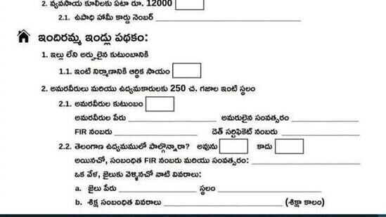 ఈ స్కీమ్ కింద గృహనిర్మాణానికి రూ. 5 లక్షల ఆర్థిక సాయాన్ని అందిచనుంది ప్రభుత్వం. &nbsp;ఈ స్కీమ్ పకడ్బందీగా అమలు చేయాలని చూస్తోంది. కుటుంబం నుంచి ఒకరిని మాత్రమే ఎంపిక చేయాలని భావిస్తోంది.