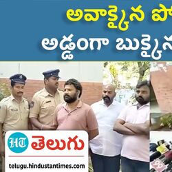 bhaskar goud arrest