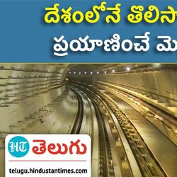 underwater metro