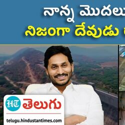 ap cm ys jagan