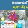 water crisis