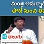 minister gudivada amarnath minister gudivada amarnath