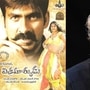 రవితేజ, రాజమౌళి రవితేజ, రాజమౌళి