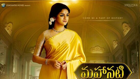 టాలీవుడ్‌లో అత్య‌ధిక క‌లెక్ష‌న్స్ రాబ‌ట్టిన లేడీ ఓరియెంటెడ్ మూవీస్ లిస్ట్‌లో మ‌హాన‌టి టాప్ ప్లేస్‌లో ఉంది. కీర్తిసురేష్ హీరోయిన్‌గా న‌టించిన ఈ మూవీ 86 కోట్ల క‌లెక్ష‌న్స్ రాబ‌ట్టింది. అల‌నాటి దిగ్గ‌జ హీరోయిన్ సావిత్రి జీవితం ఆధారంగా తెర‌కెక్కిన ఈ మూవీ ఇండియాలో హ‌య్యెస్ట్ క‌లెక్ష‌న్స్ రాబ‌ట్టిన లేడీ ఓరియెంటెడ్ మూవీగా రికార్డ్ నెల‌కొల్పింది