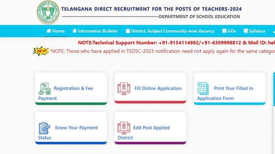 తెలంగాణ డీఎస్సీ - 2024