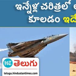 combat aircraft tejas