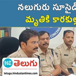 twist in the suicide case