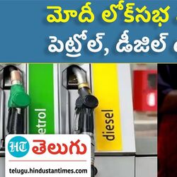 petrol and diesel price