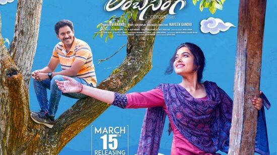 లంబ‌సింగి మూవీ రివ్యూ