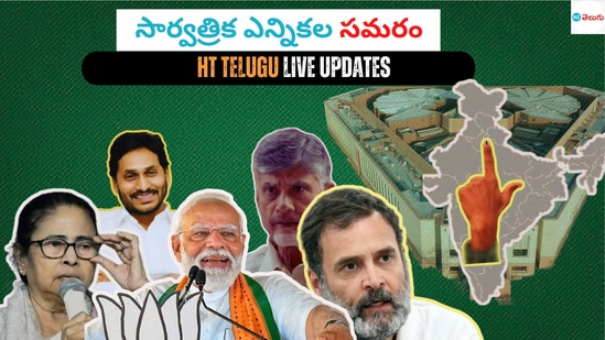 లోక్​సభ ఎన్నికల షెడ్యూల్​ లైవ్​ అప్డేట్స్​..