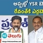 errabelli dayakar rao